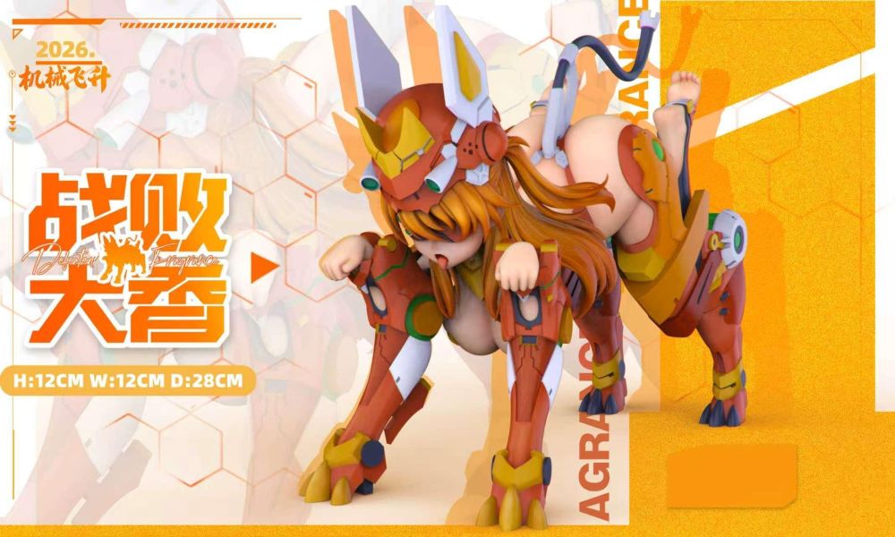 【預定】機械飛升 戰敗犬香 戰敗機械改造系第一彈 