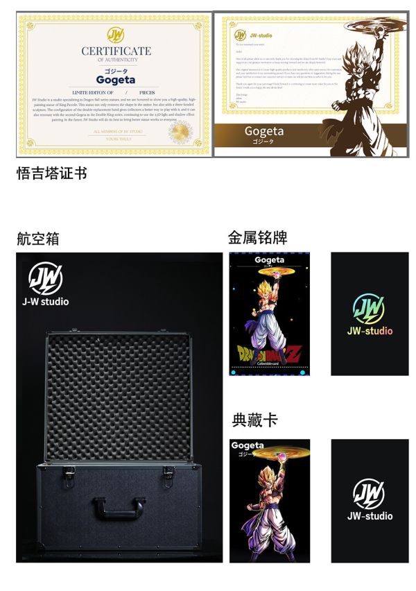 【預留請洽客服】JW 卷王 雙王 悟吉塔 