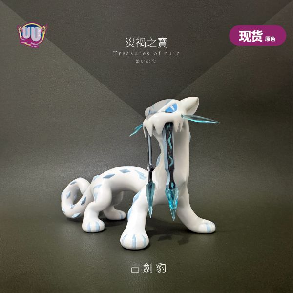 【海外代購】 UU 1/20 寶可夢 古鼎鹿 古玉魚 古簡蝸 古劍豹 