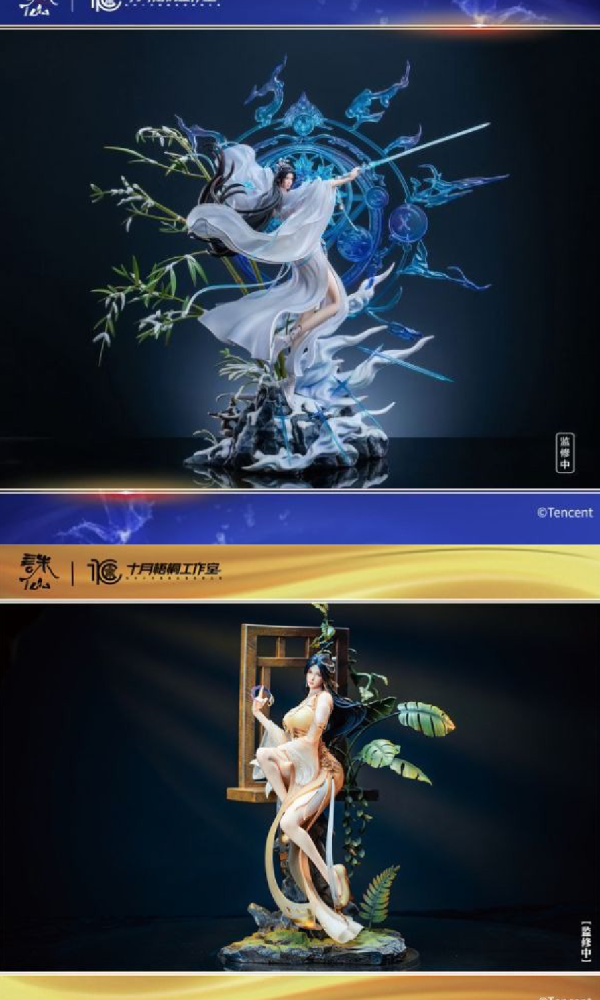 【系列代購】十月梧桐 騰訊影片《誅仙》動畫正版授權系列代購 