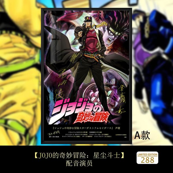 【海外代購】千鳥社 JOJO的奇妙冒險星塵鬥士空條承太郎喬瑟夫伊奇簽名裝飾畫 