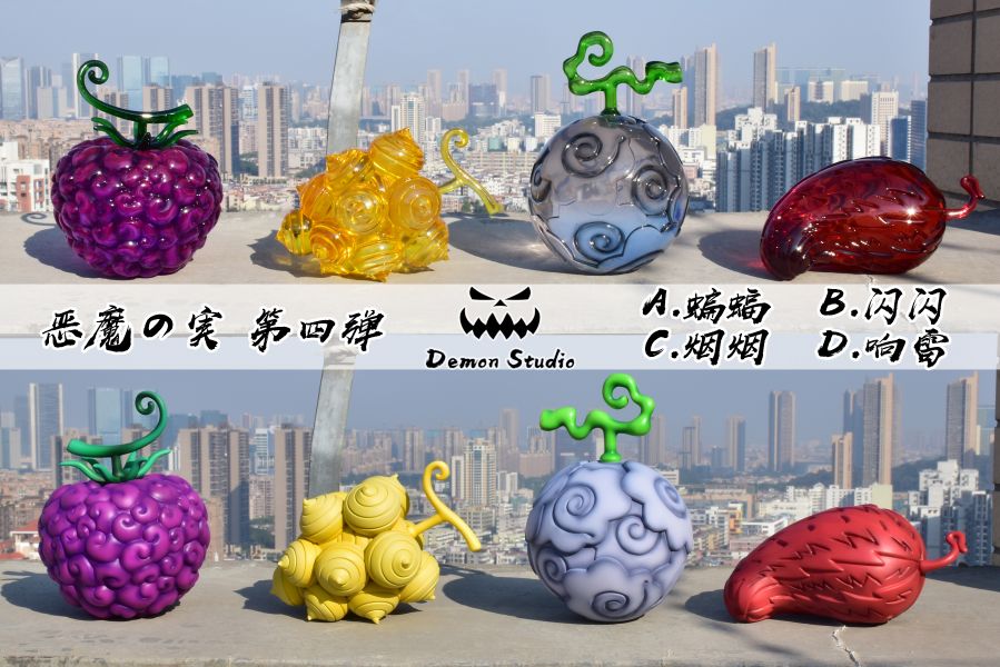 【系列代購】【13CM】Demon 惡魔果實系列 第一彈~第五彈 
