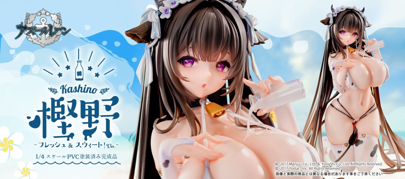 【預定】Alphamax 碧藍航線 樫野 靜態插畫Ver 