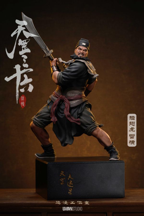 【預定】悠慢 三十六天罡系列 第六彈第三款 插翅虎-雷橫 