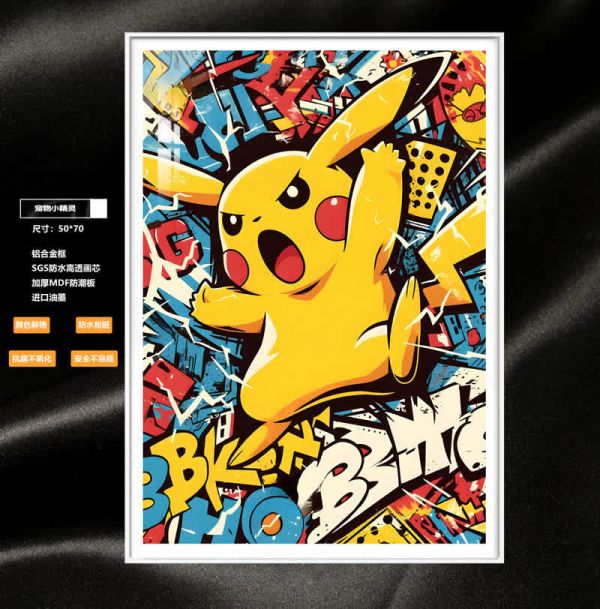 【海外代購】阿喵畫社 寶可夢 塗鴉 皮卡丘 8k超清 裝飾畫 
