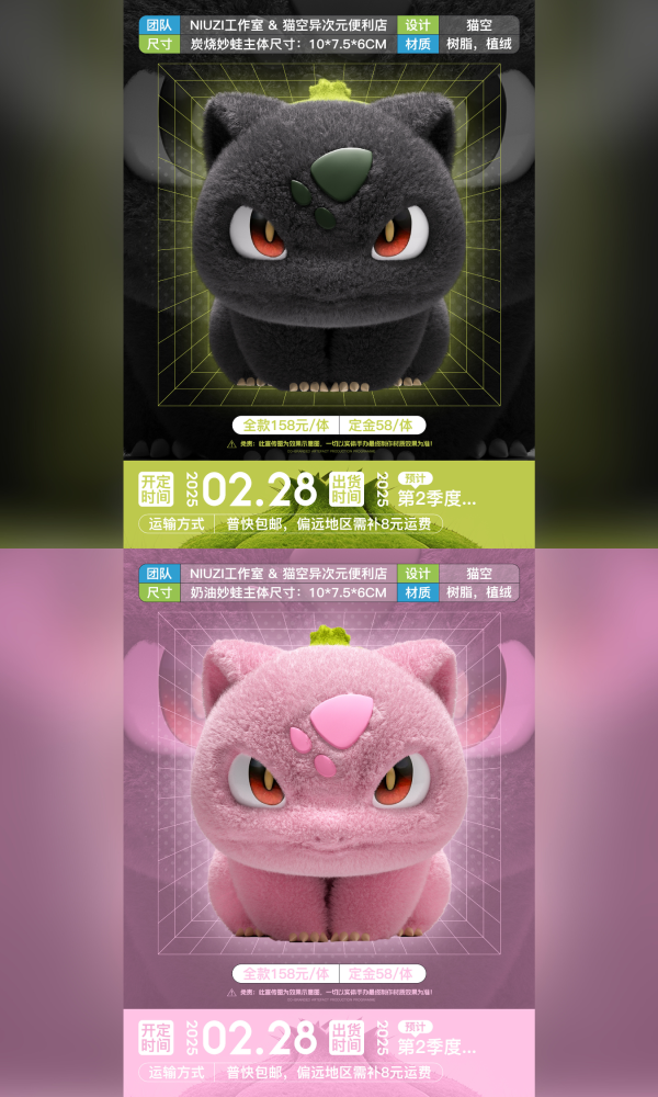 【預定】NIUZI 貓空桌布 炭燒妙蛙/煤球小苦蒜 奶油妙蛙/芭比小香蒜 
