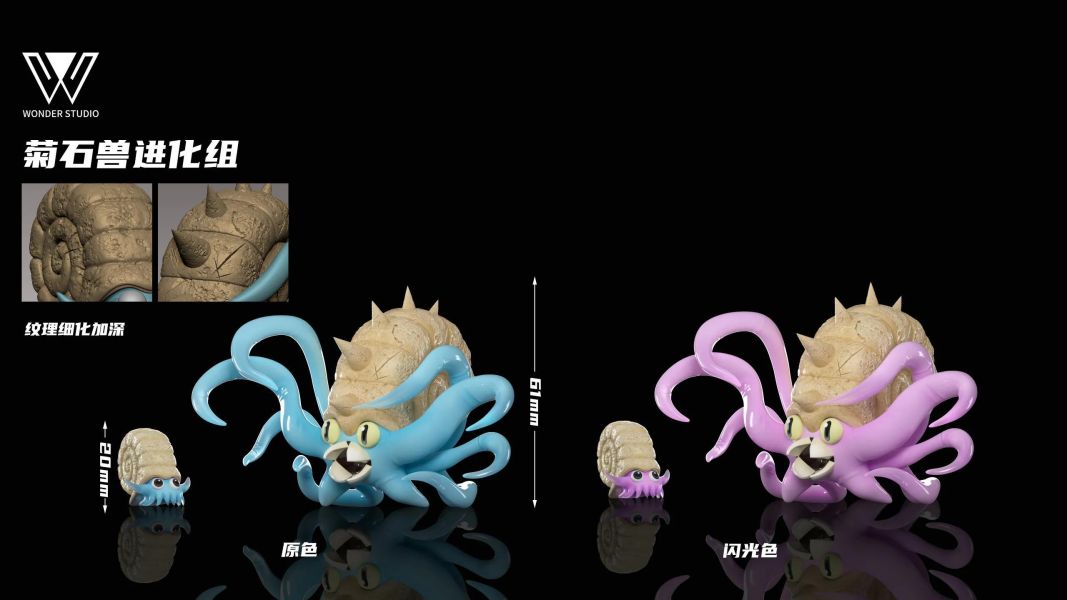 【預定】玩得Wonder 菊石獸進化組 寶可夢 