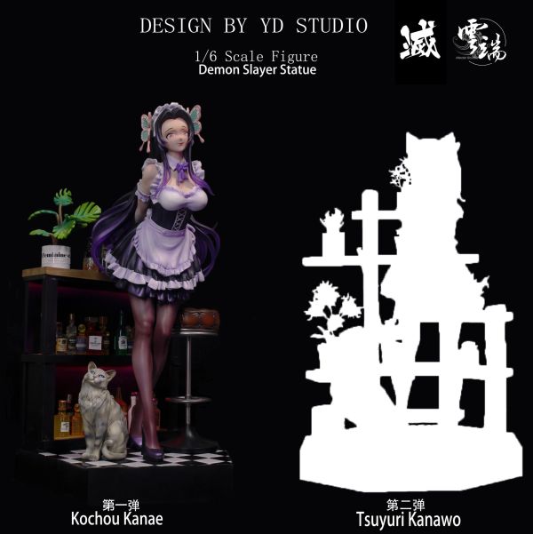 【預定】雲端 女僕系列《鬼滅&香奈惠》 