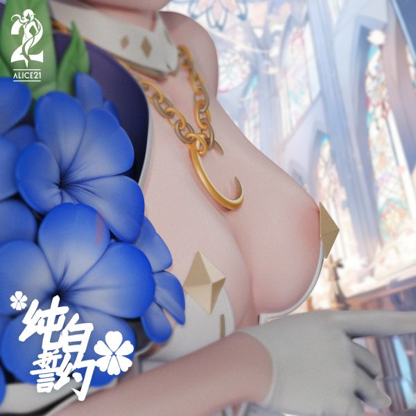 【預定】Alice21 A21 純白誓約•鏡蓮婚約•芙莉蓮 