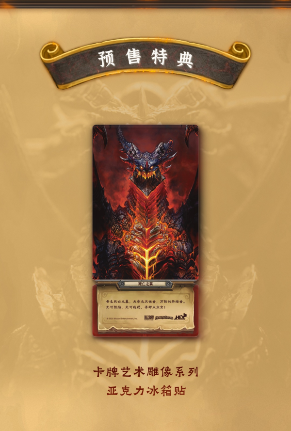 【預定】HEX Collectibles Blizzard 暴雪 爐石戰記 死亡之翼卡牌 