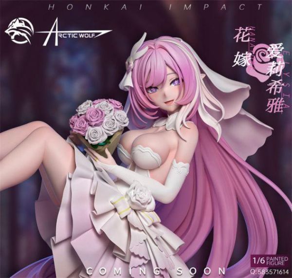 【海外代購】arctic wolf 花嫁愛麗 愛莉希雅 