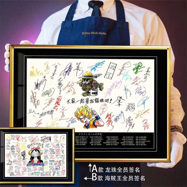 【海外代購】千鳥社 七龍珠海賊王聲優簽名全家福鳥山明裝飾畫 