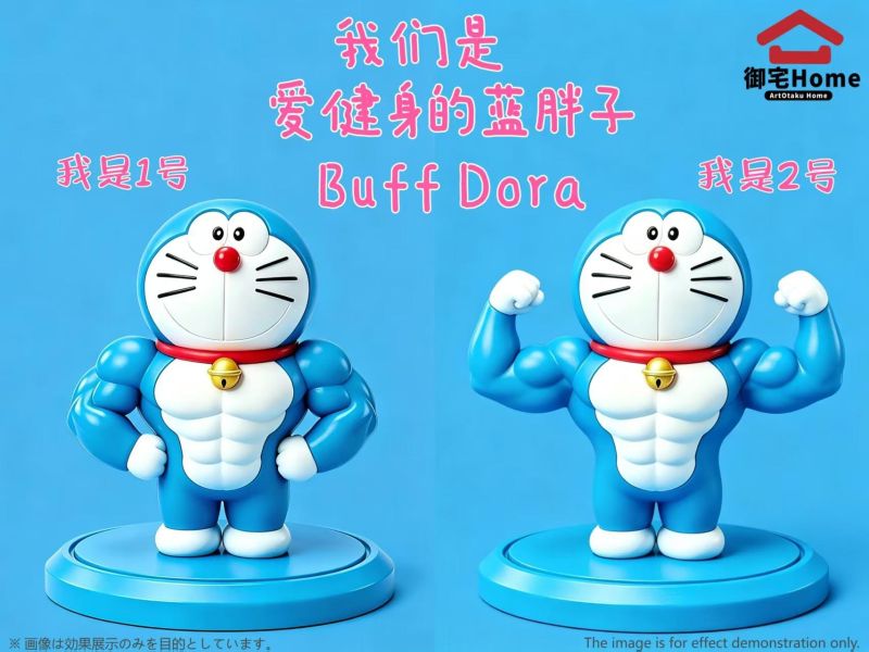 【預定】禦宅Home 反差藝術系列 愛健身的藍胖子 肌肉多啦 