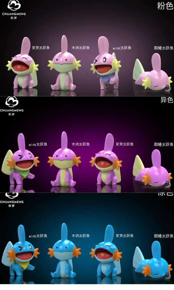 【預定】CM 寶可夢系列 一階第二彈-水躍魚 
