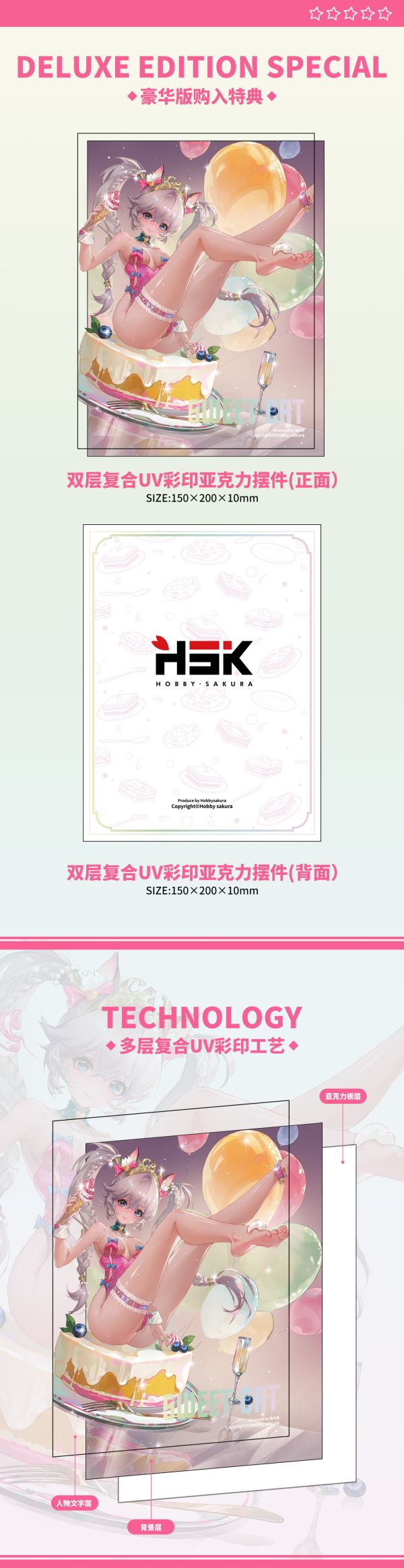 【預定】Hobbysakura 蛋糕猫娘 
