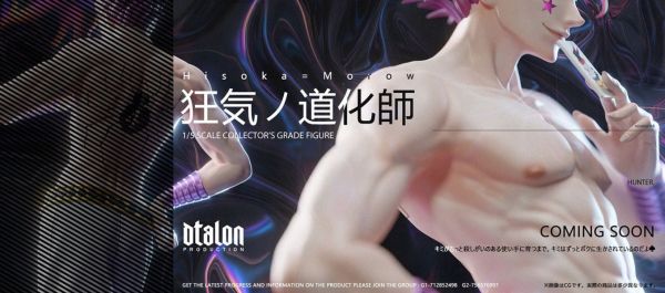【預定】Dtalon 昭彰之男第一彈 1/5 狂氣道化師 西索 