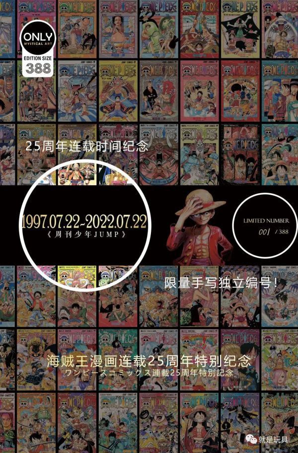〖台灣現貨〗神秘畫廊 漫畫25週年連載紀念畫：飽含了滿滿回憶的102卷封面插畫 