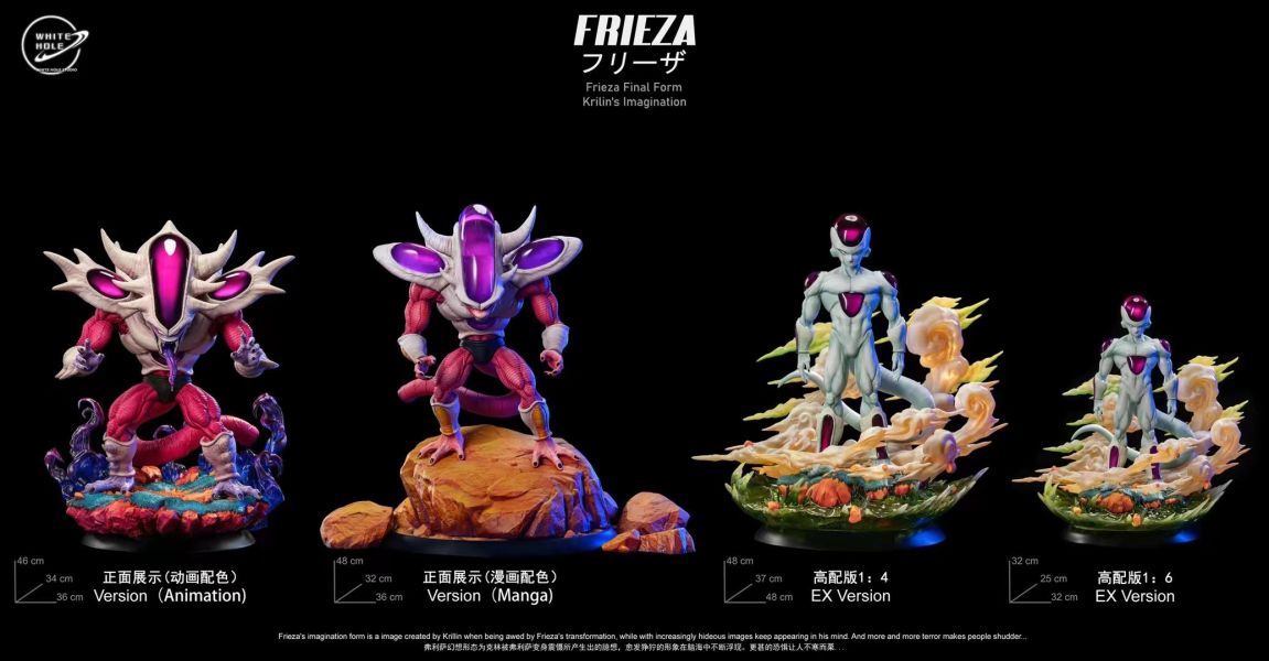 【海外代購】WhiteHole 白洞 那美剋星系 幻想四形態 