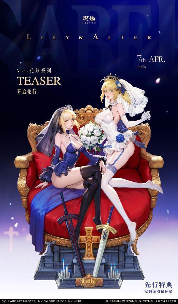 【預定-先行優惠1960元】熾焰 花嫁系列 吾王 Lily&Alter 