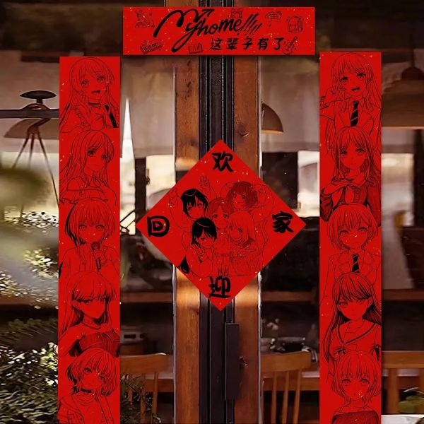 【海外代購】千鳥社《mygo春聯》迷途之子樂隊番BanG偶像live馬年春聯 