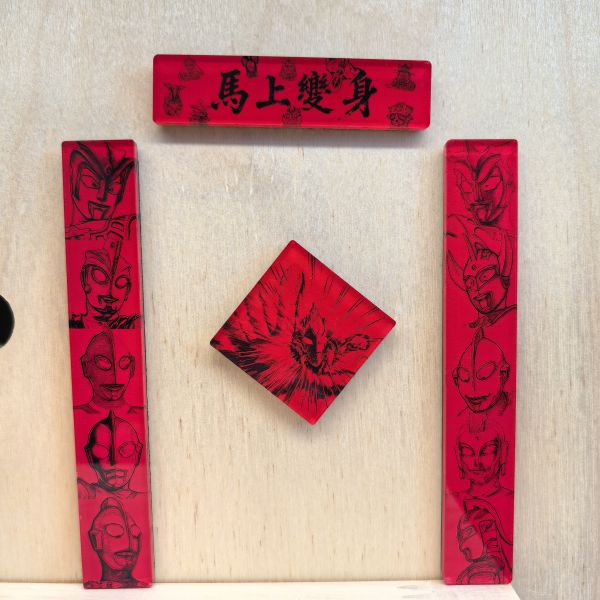 【海外代購】千鳥社 《奧特曼春聯冰箱貼》 ultraman昭和奧特曼變身賽文泰羅雷歐阿斯特拉夢比優斯艾斯佐菲特攝皮套馬年春聯二次元對聯春節 