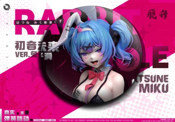 【預定】飛升 兔子洞遊樂園 束縛雙手強制禁錮搖搖兔 