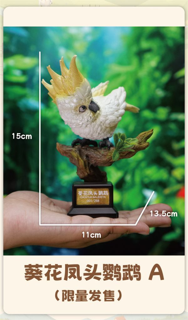 【海外代購】傑刻動漫 動物幫幫農場 啥鳥小葵花 米切爾鸚鵡 