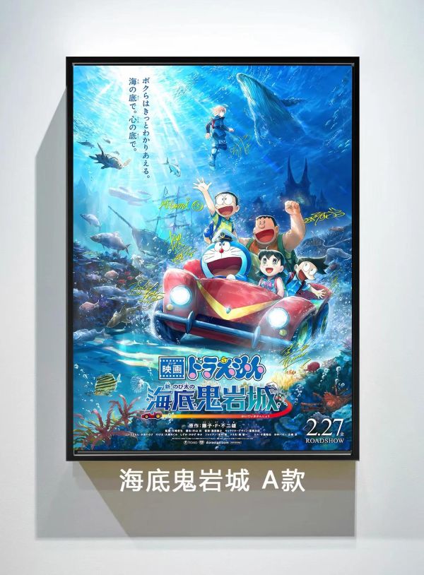 【海外代購】千鳥社 《哆啦A夢͏ 新·大雄的海底鬼巖城聲優畫》 