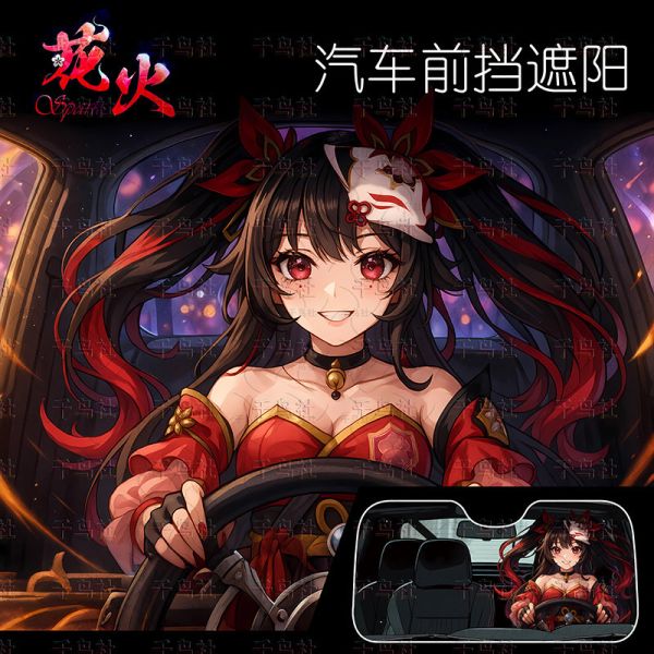 【海外代購】千鳥社 《汽車前擋遮陽—花火》夏季汽車遮陽防曬前擋開車二次元花火崩壞星穹鐵道Sparkle 