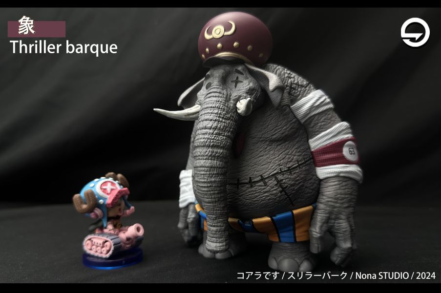【預定】玖號 第六彈 恐怖島卡拉米之大象 