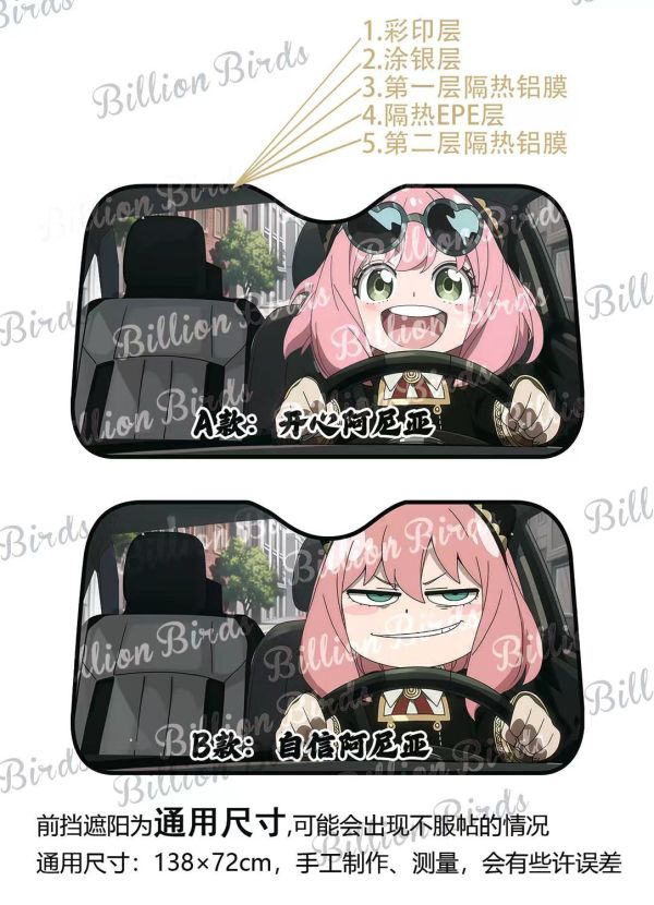【海外代購】千鳥社 間諜過家家阿尼亞Anya汽車前擋遮陽隔熱膜 