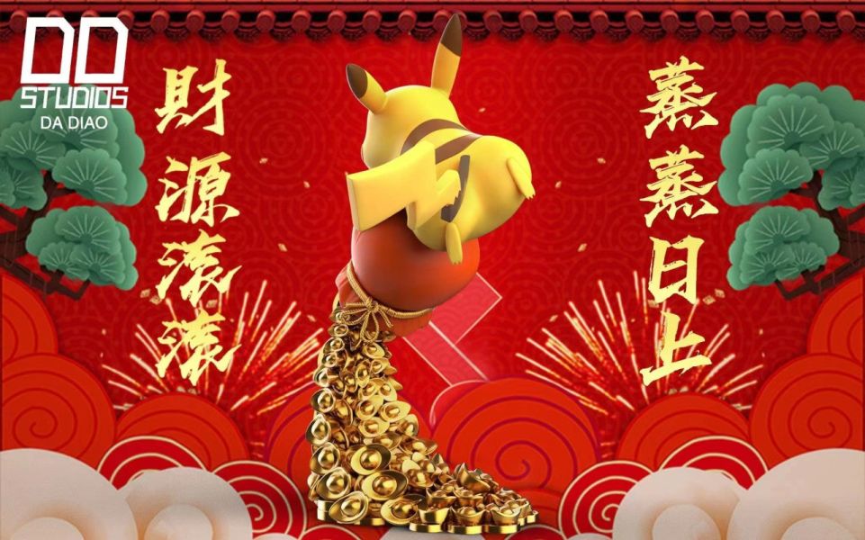 〖台灣現貨〗DD 招財皮卡丘 原色 