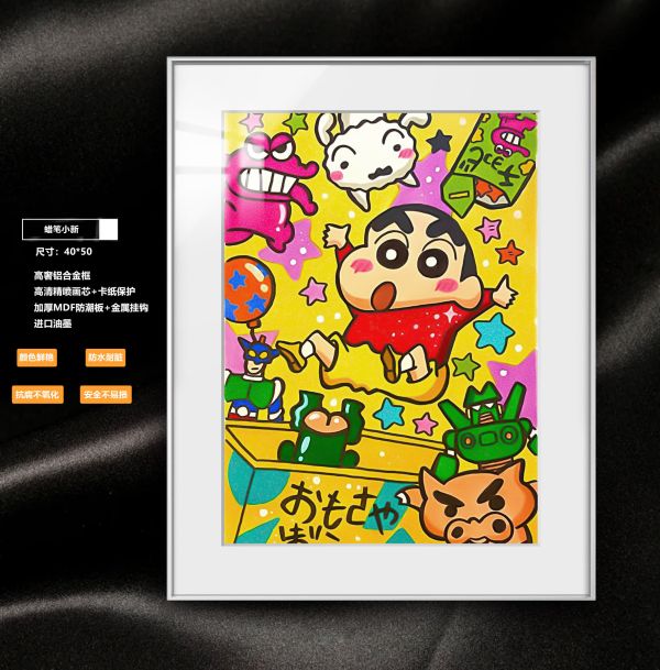 【海外代購】阿喵畫社 展館級《蠟筆小新》小新世界 8k超清精裱畫 
