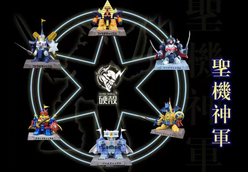 【海外代購】【14CM】硬殻工作室 聖機 法老王城 巴郎城堡 