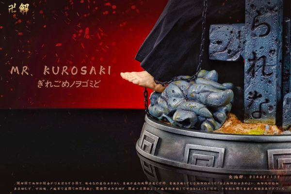 【預定】卍解 血戰系列01 黑崎先生 