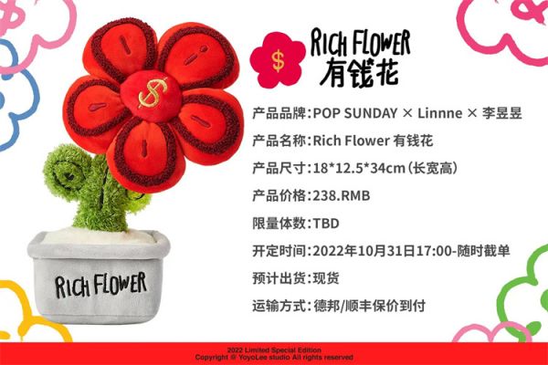 【海外代購】【34CM】POP SUNDAY Linnne 李昱昱 Rich Flower 有錢花01 