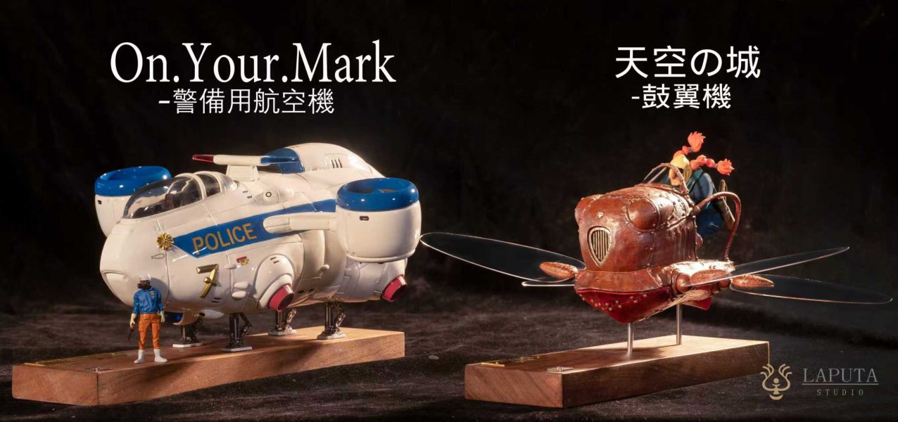 【預定】LAPUTA 天空之城 鼓翼機 