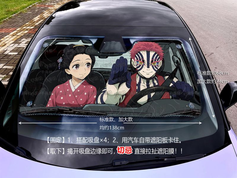 【海外代購】千鳥社 《汽車前擋遮陽猗窩座》二次元汽車遮陽防曬前擋開車鬼滅之刃猗窩座十二鬼月上弦之叁 