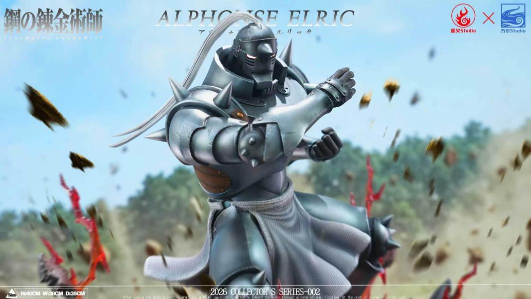 【預定】圓火 方水 鋼之鍊金術師阿爾馮斯‧艾爾利克 