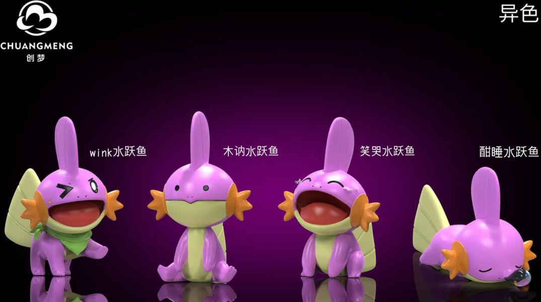 【預定】CM 寶可夢系列 一階第二彈-水躍魚 