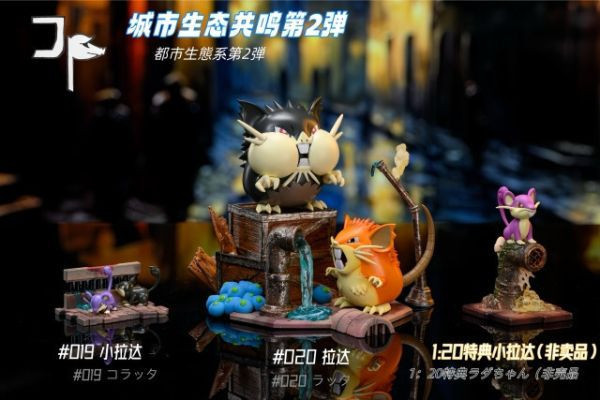 【系列代購】JP 城市寶可夢生態系列代購 