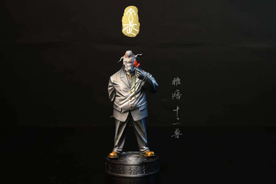 【預定】王武 十二獸（水墨丹青版） 