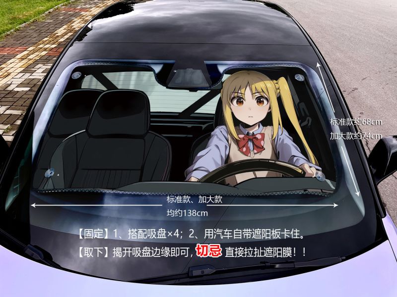 【海外代購】千鳥社  《汽車前擋遮陽－結束樂團》夏季汽車遮陽防曬前擋開車二次元孤獨搖滾結束樂團後藤獨喜多山田涼虹夏 