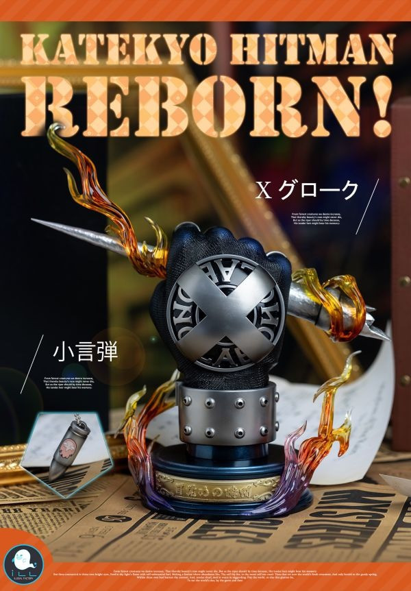 【預定】ILL 地下工廠 熱血魂014 家庭教師REBORN 澤田綱吉 X手套2.0 彭格列手套 