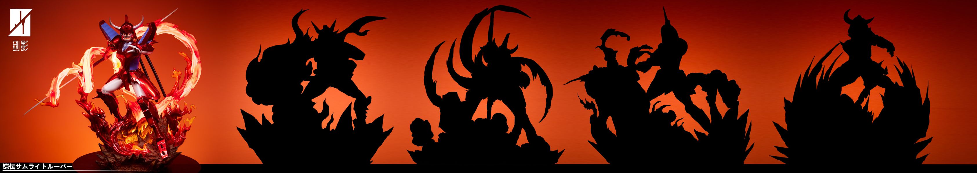 【預定】劍影 魔神壇鬥士必殺系列001 火焰神 真田 遼 