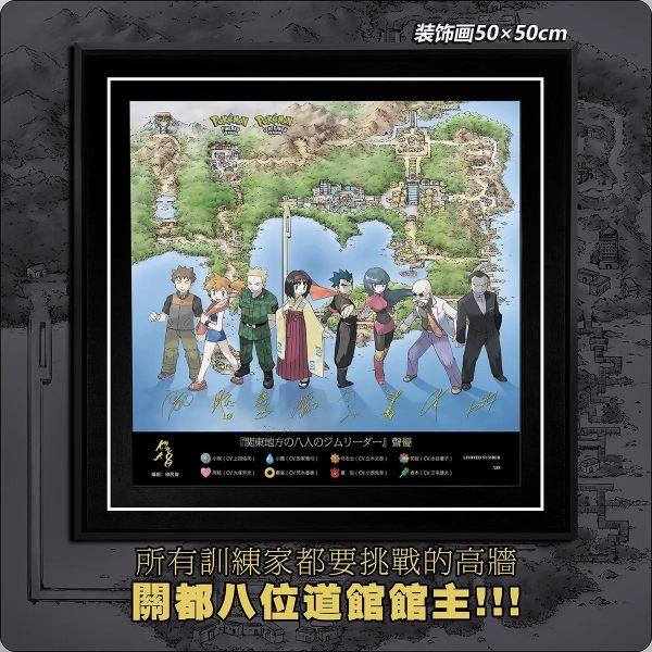 【海外代購】千鳥社 《八館主》寶可夢徽章簽名畫 