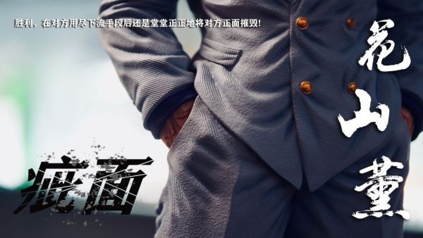 【預定】Windseeker 刃牙道 花山薰 