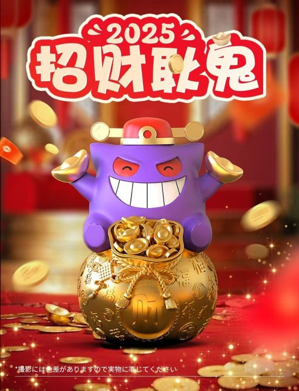 【海外代購】跳跳堂 招財耿鬼 