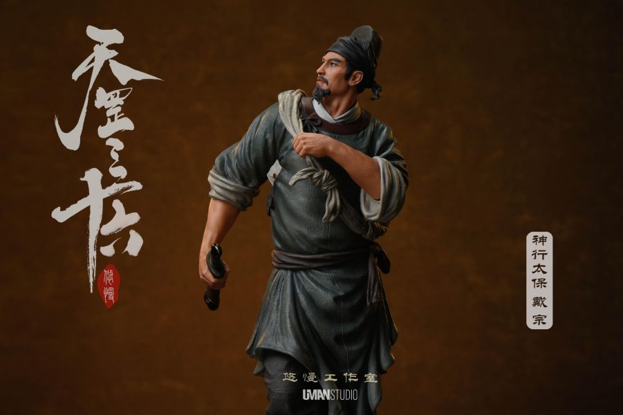 【預定】UMAN 《水滸·天罡三十六》系列 第六彈第一款人物【神行太保·戴宗】 