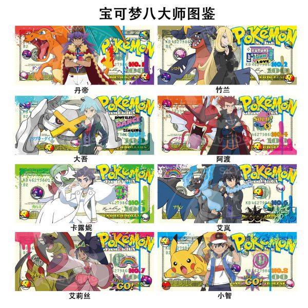 【海外代購】星空 《寶可夢八大師美金版畫磚》小智皮卡丘丹帝噴火龍竹蘭 